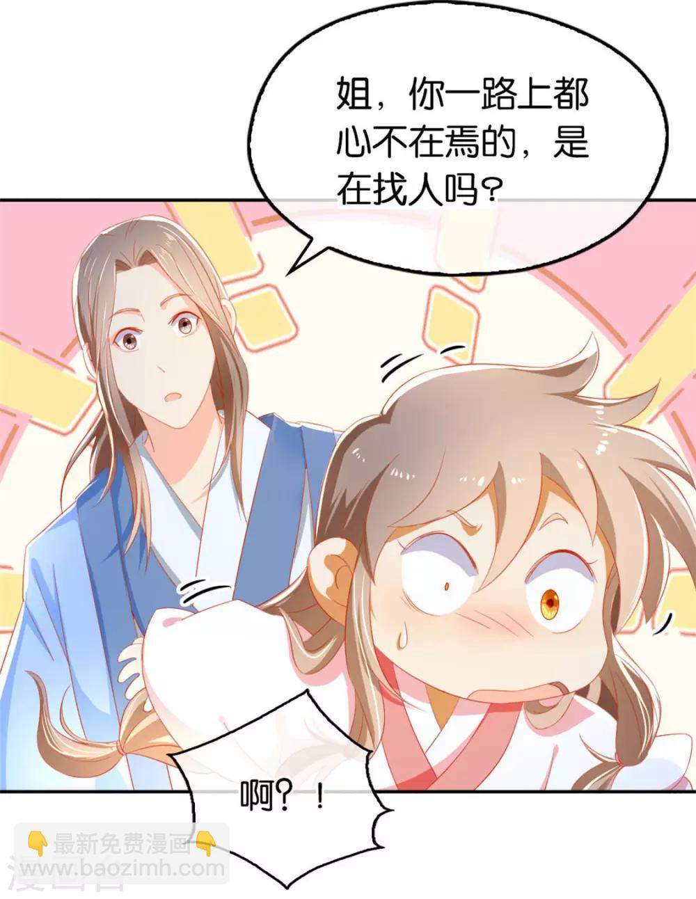 第28话26