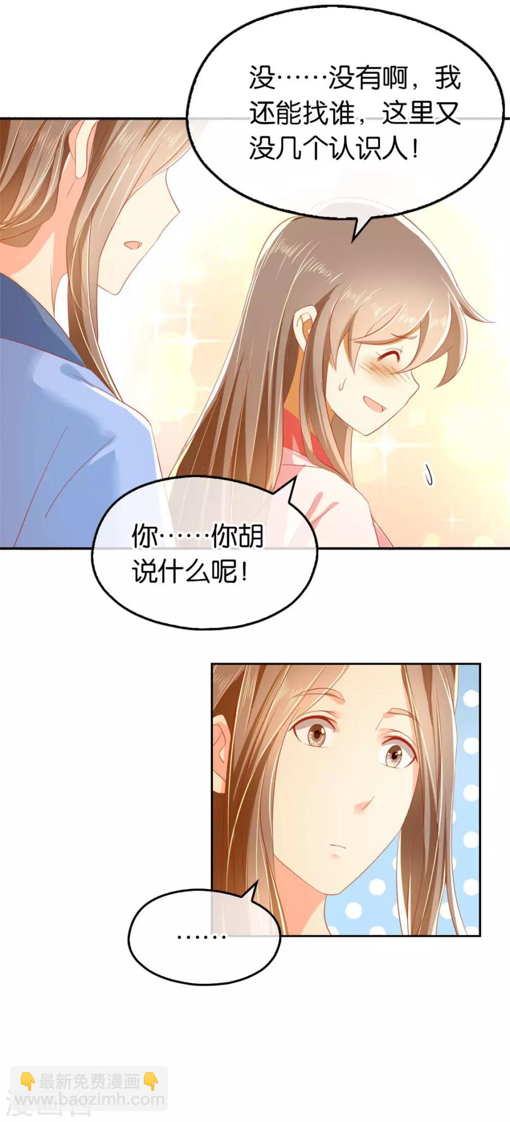 第28话27