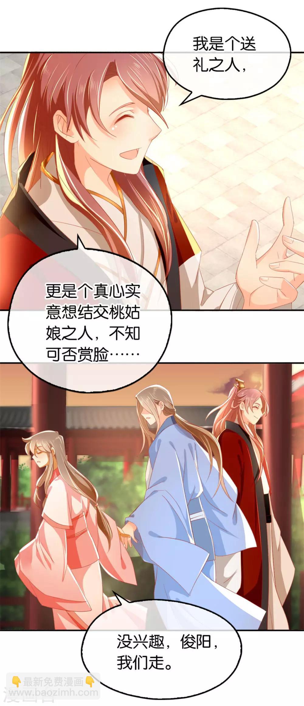 第28话30