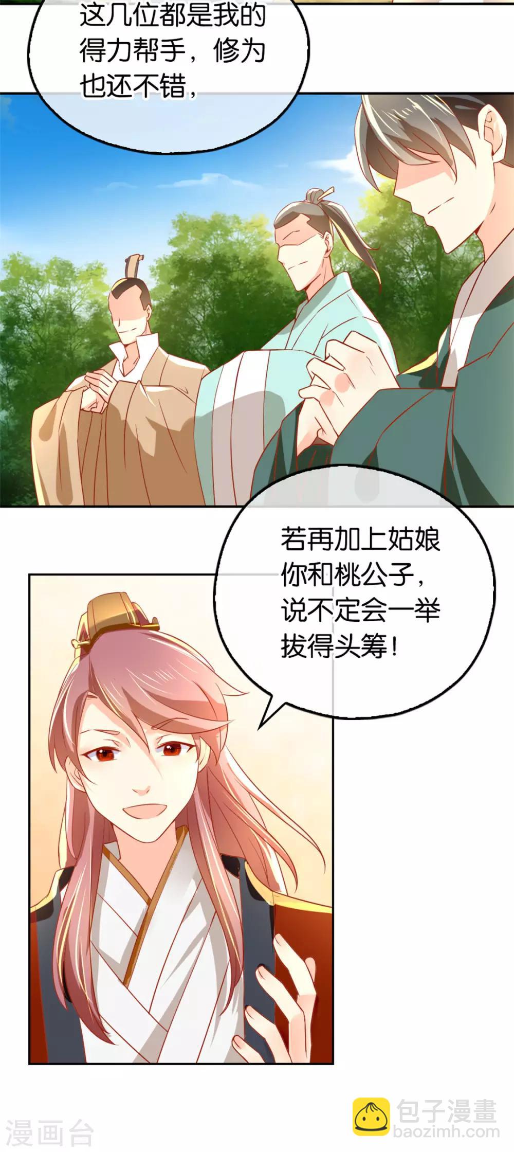 第32话3