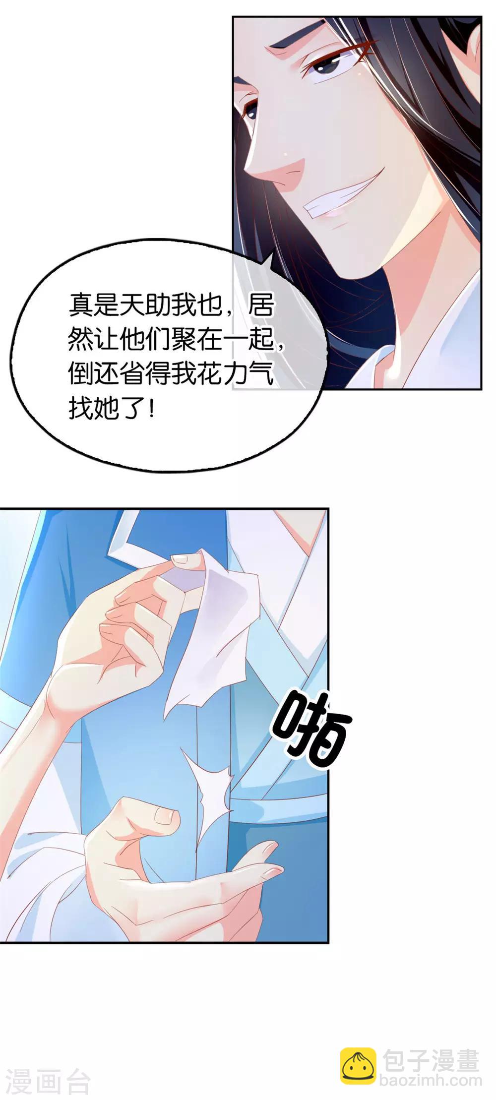 第32话36