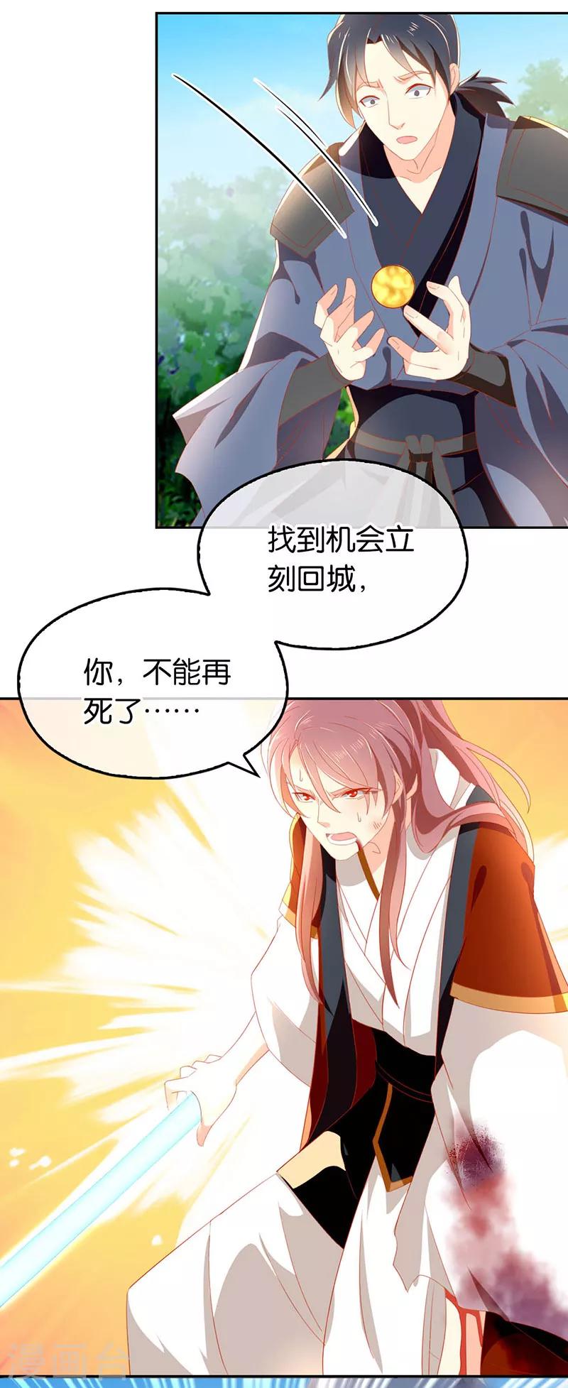 第36话19