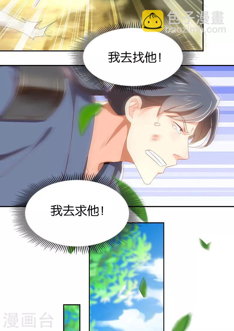第36话23