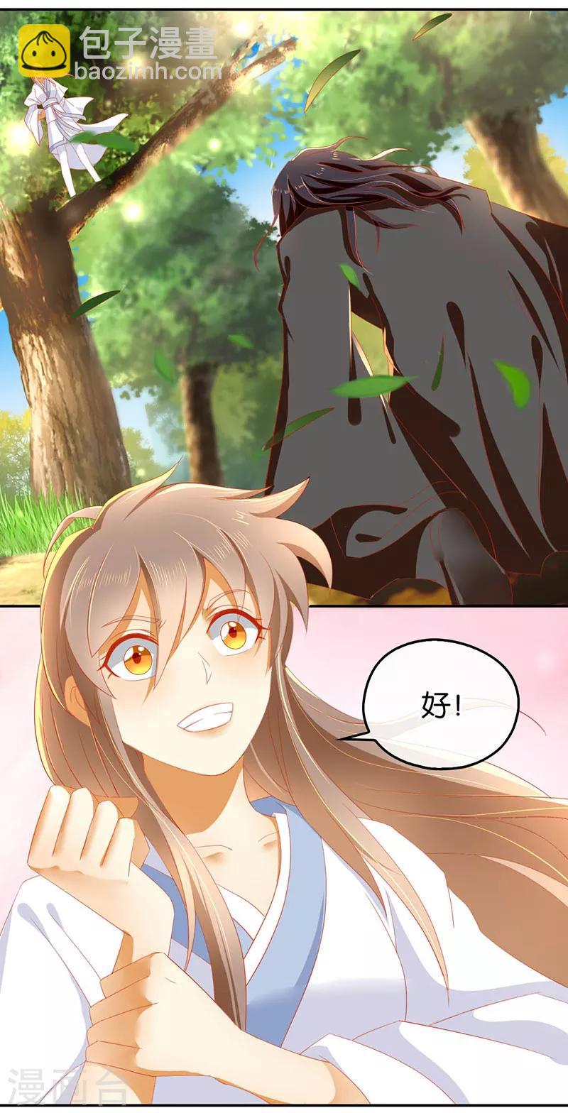 第36话4