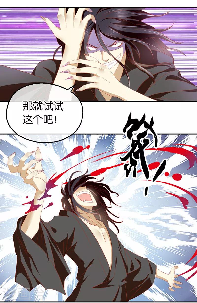 第36话7
