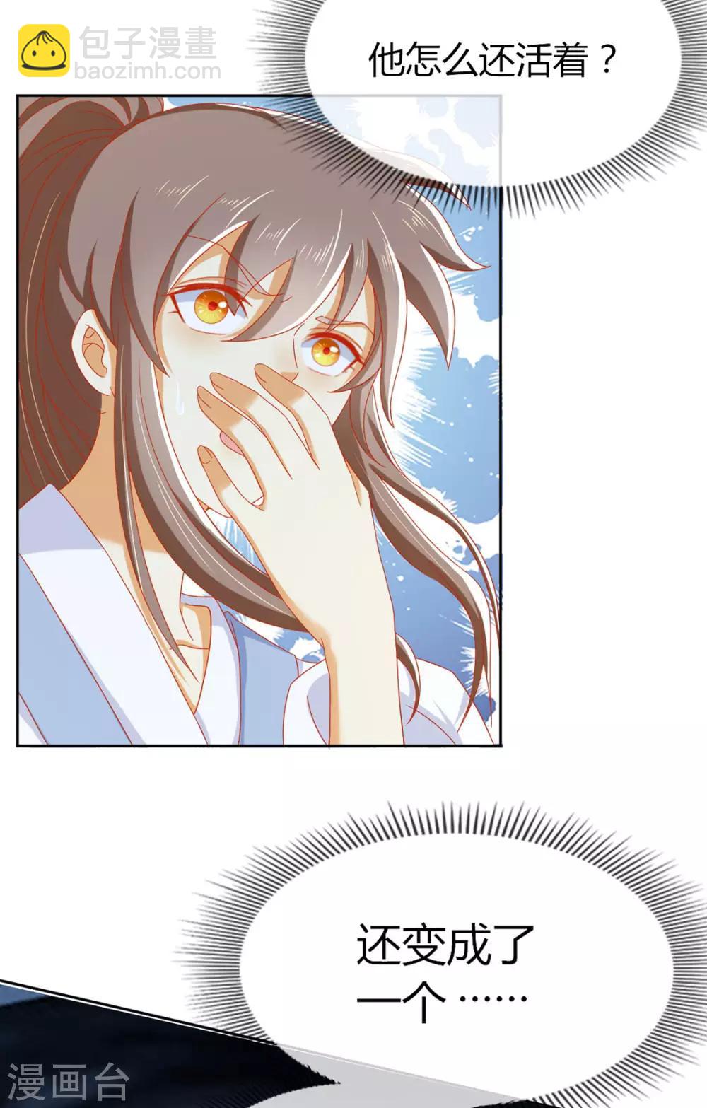 第44话10