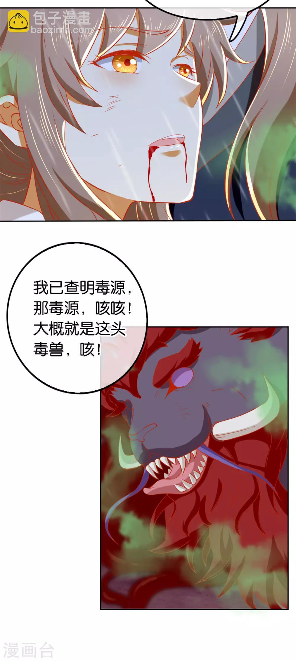 第58话10