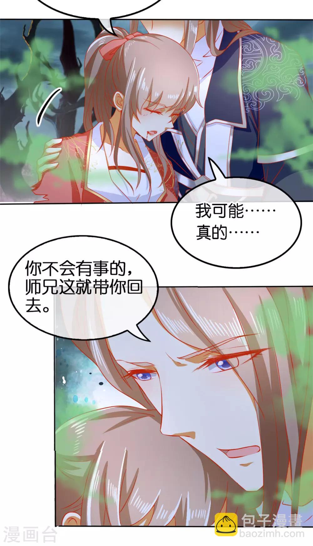 第58话12
