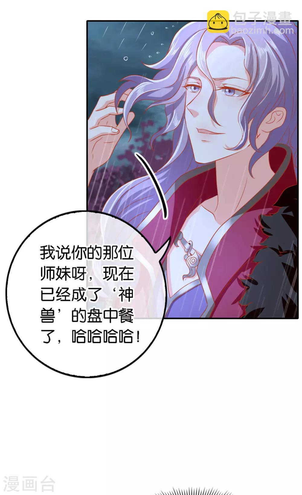 第58话2