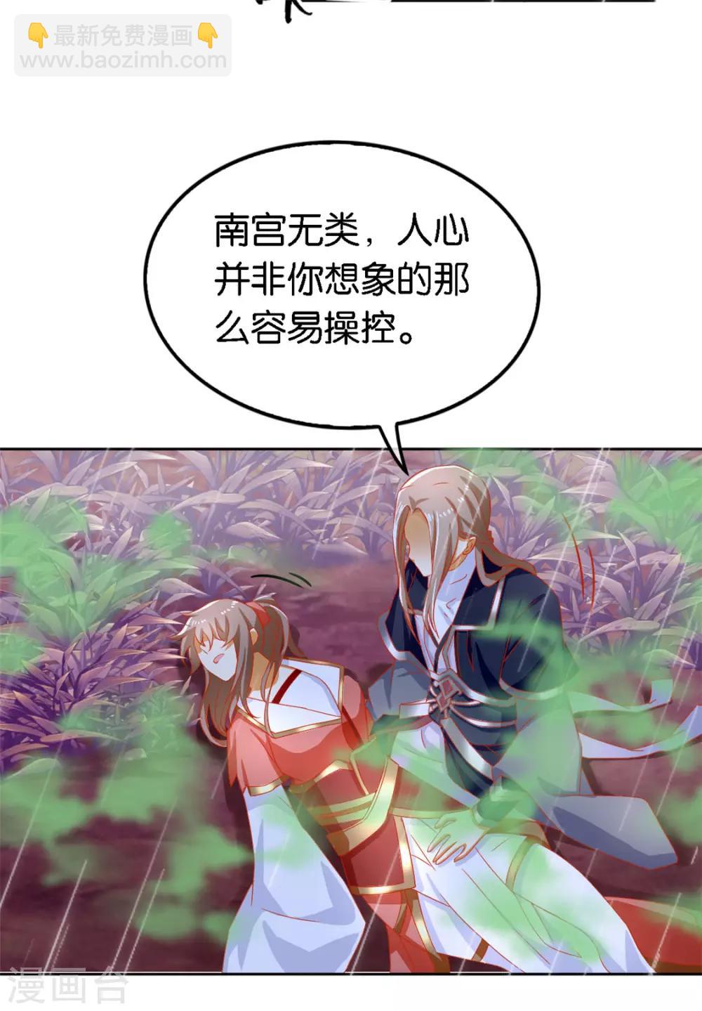 第58话23