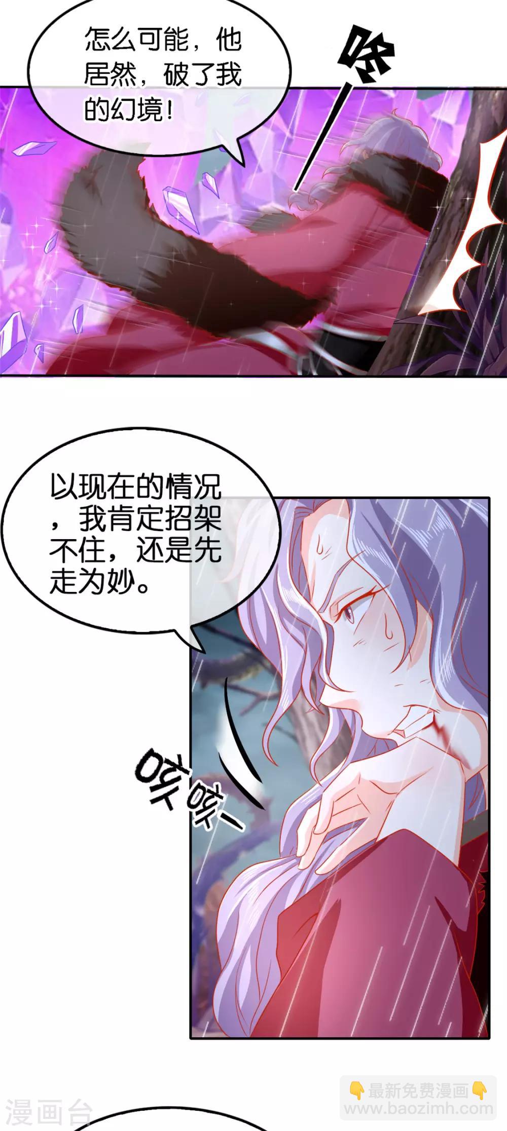 第58话29