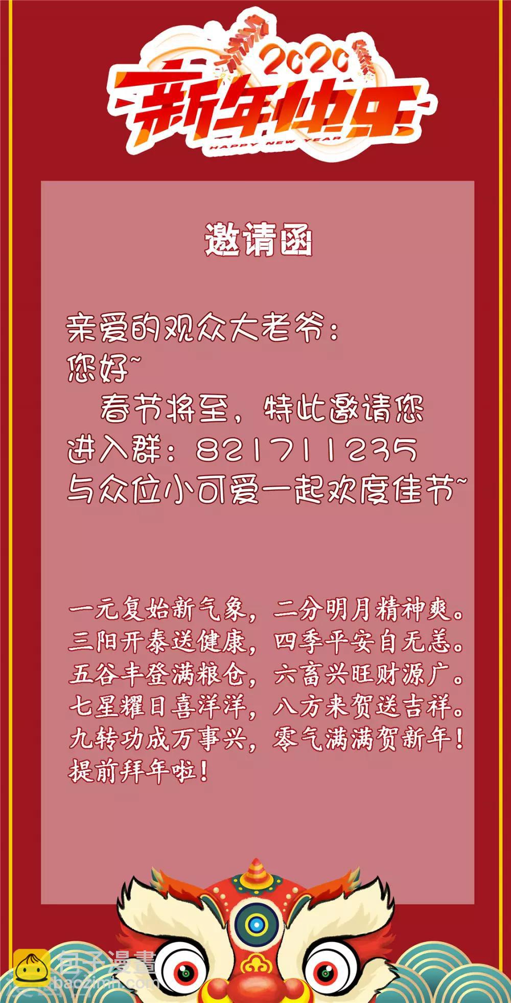 第58话38