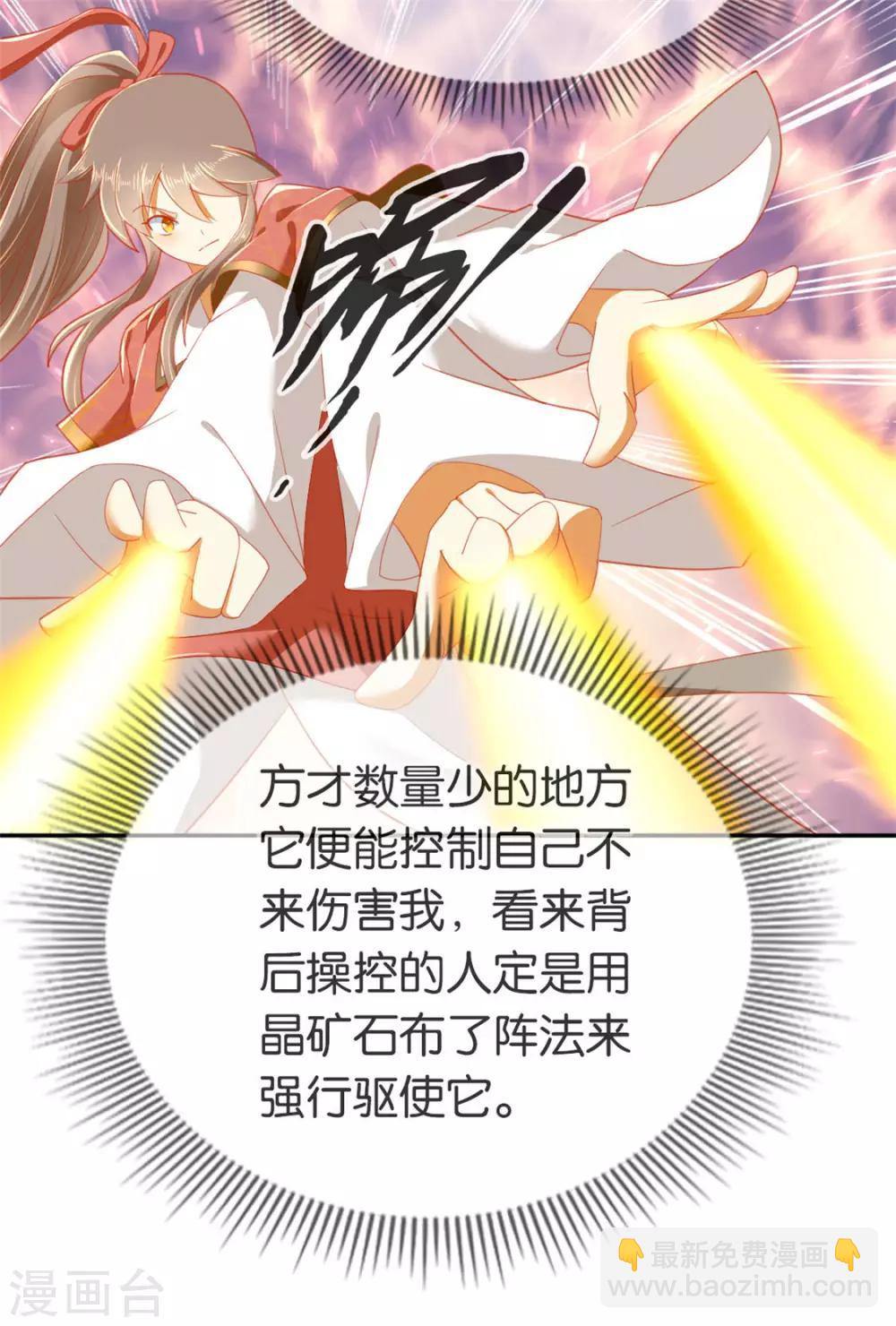 第59话29