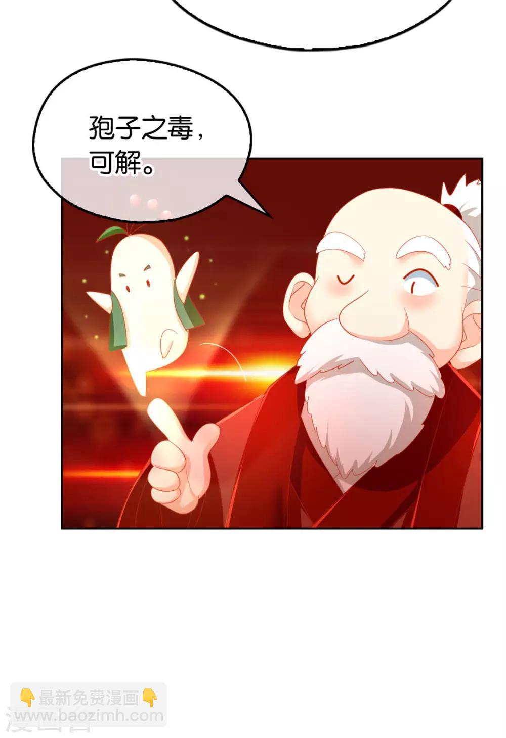 第59话3