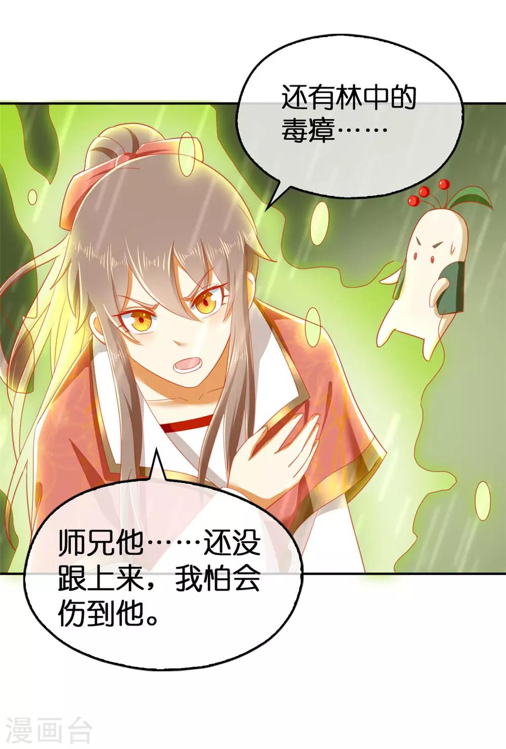 第59话4