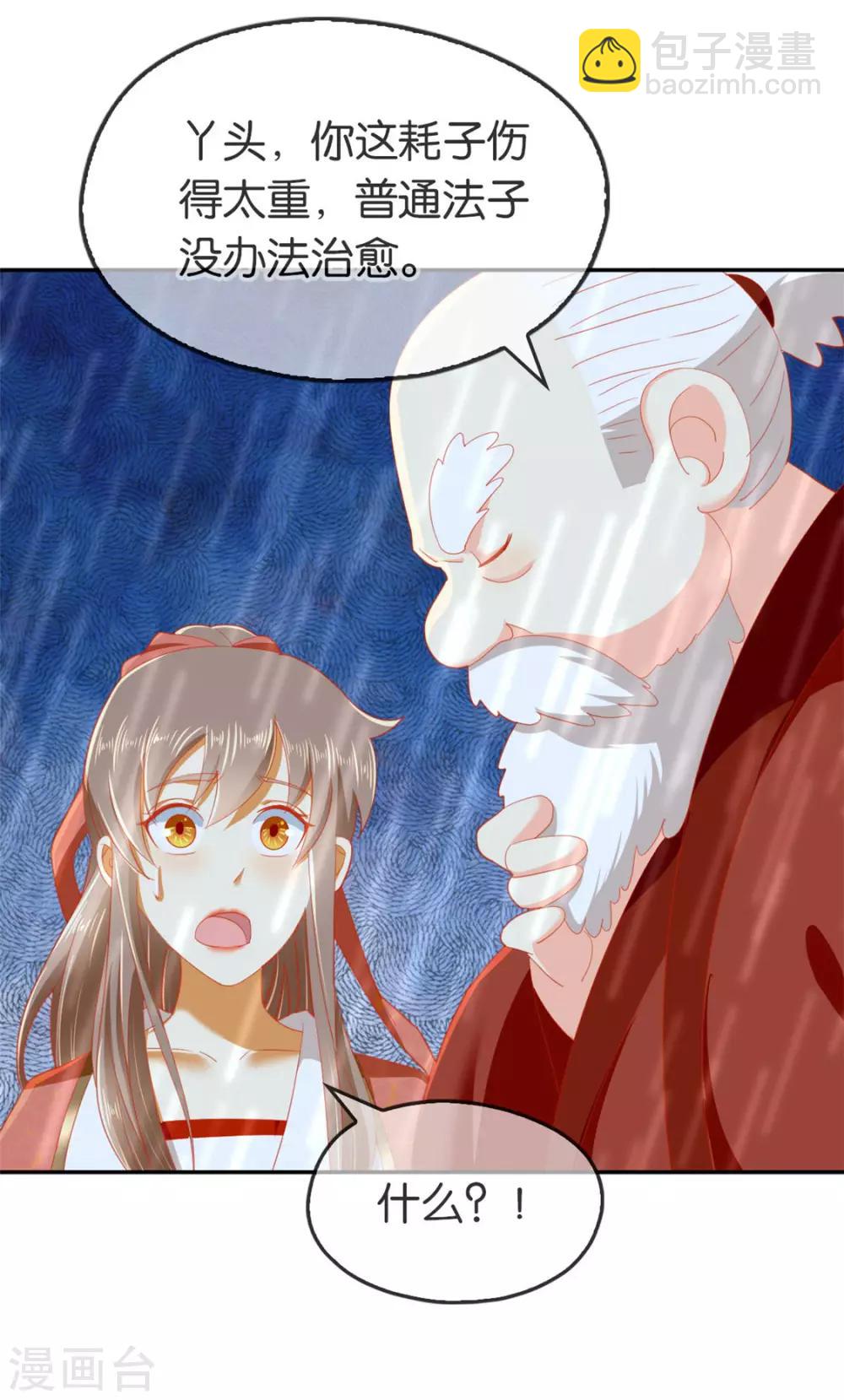 第59话42