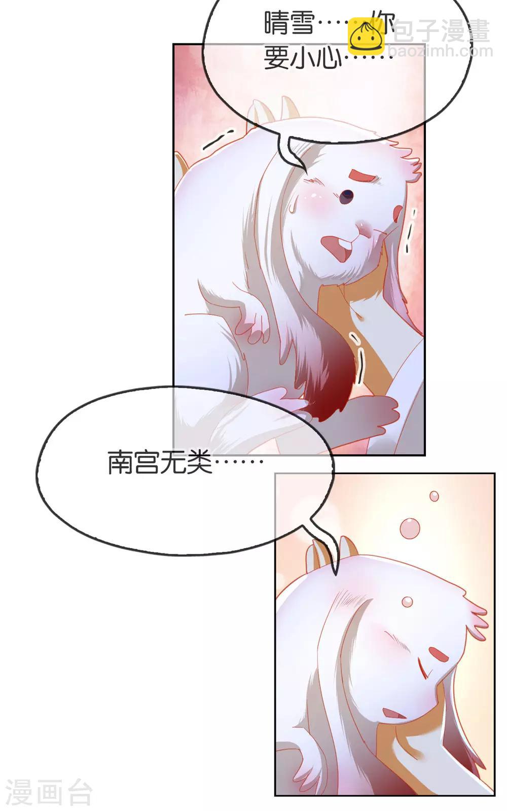 第59话49