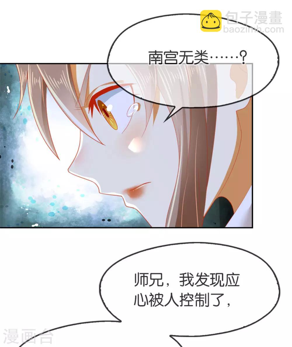 第59话54
