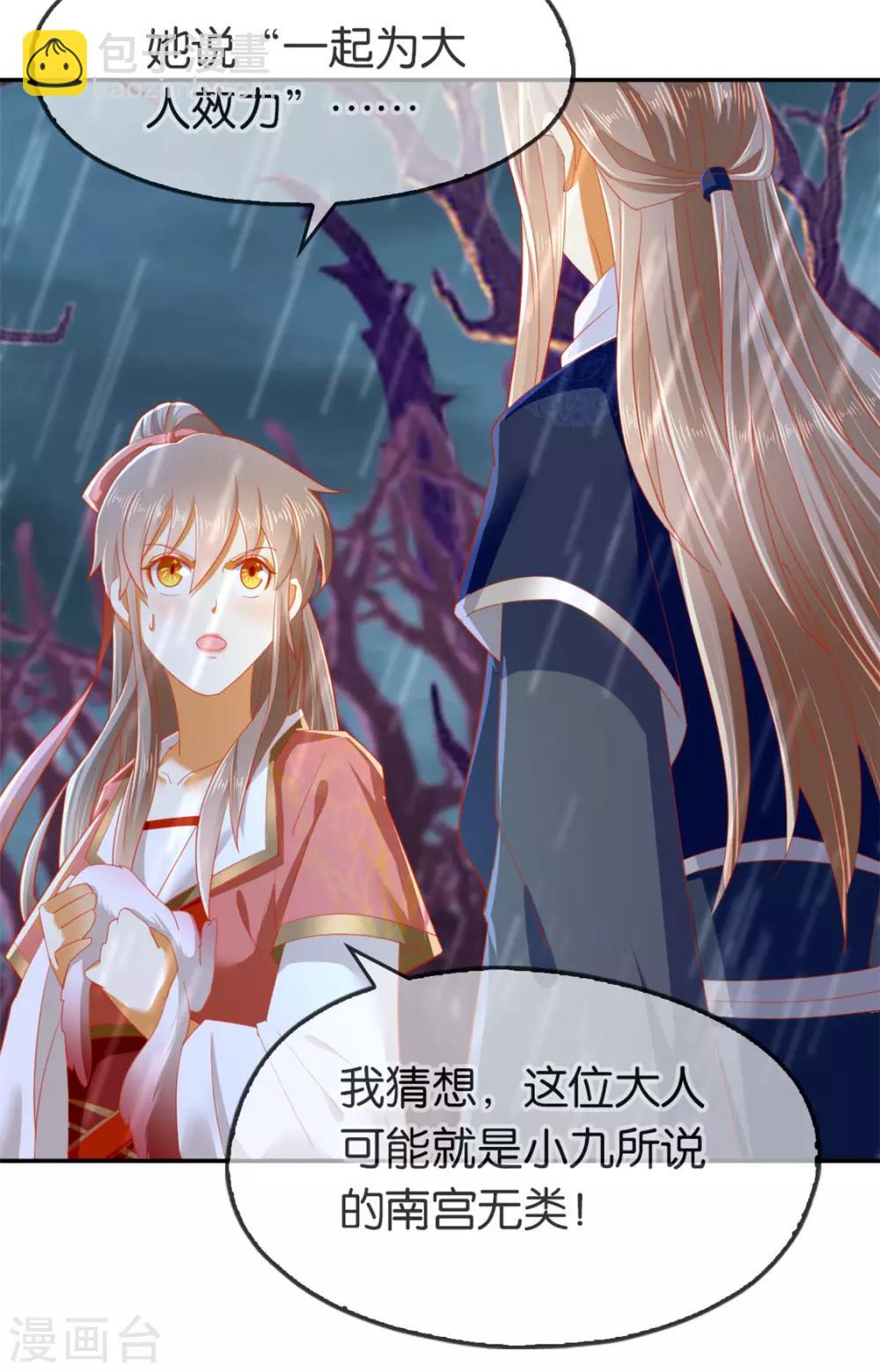 第59话55