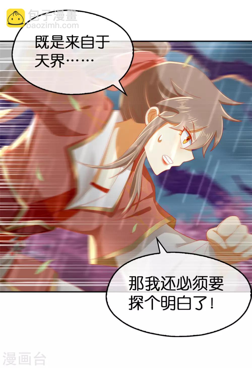 第59话7
