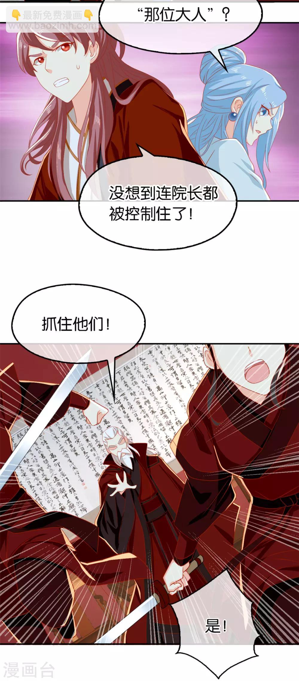第61话2