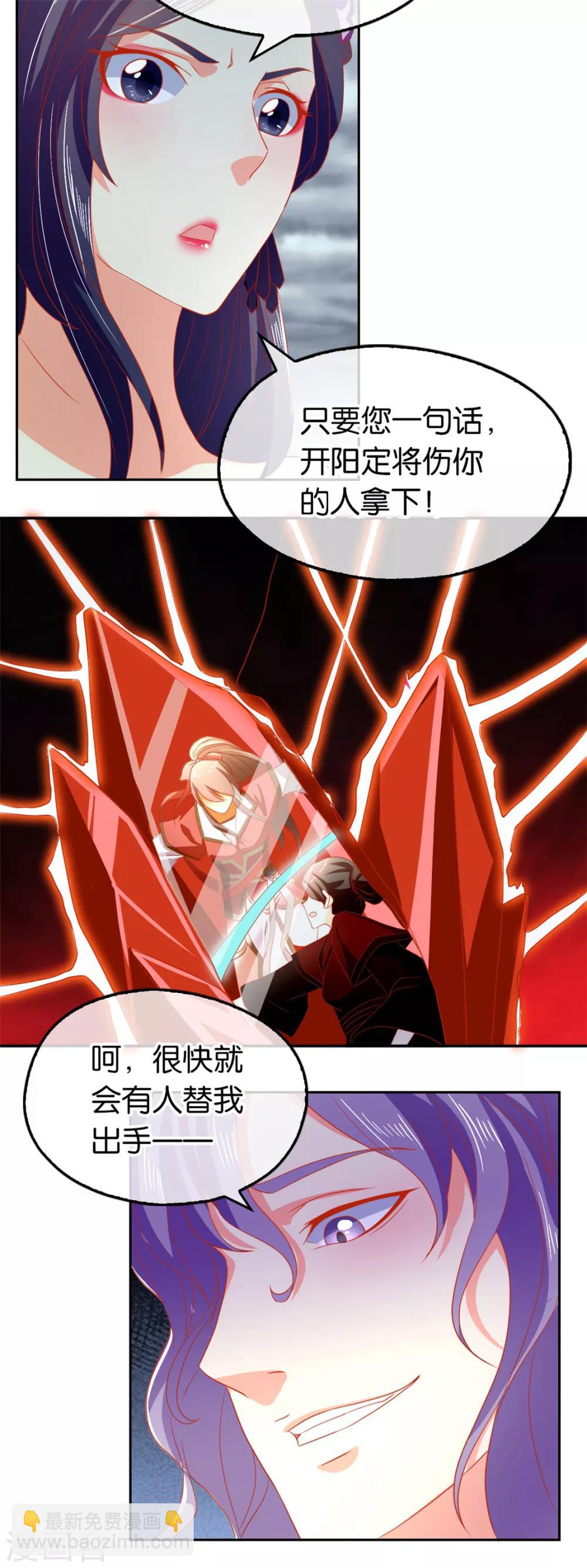 第61话20
