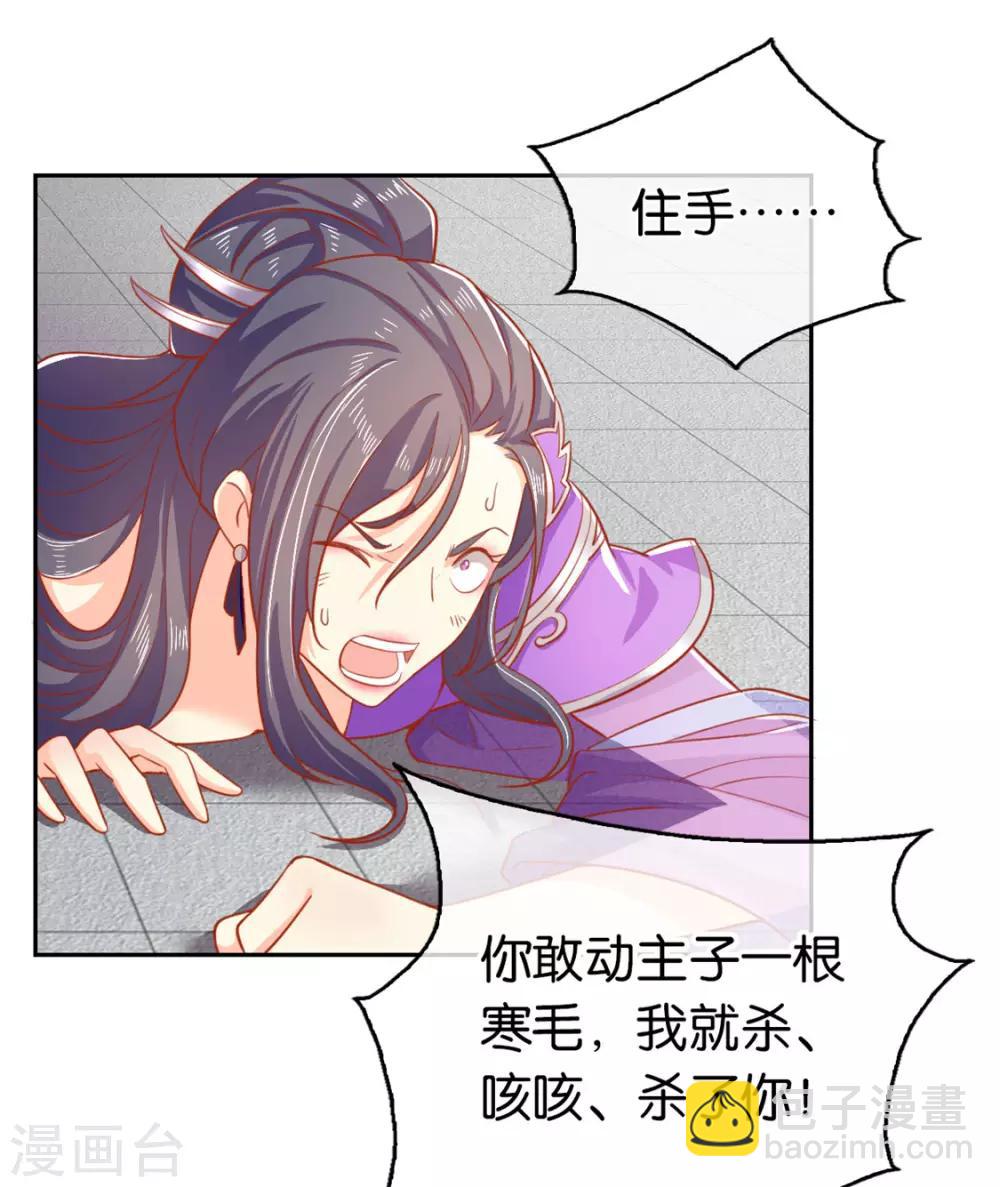 第61话33
