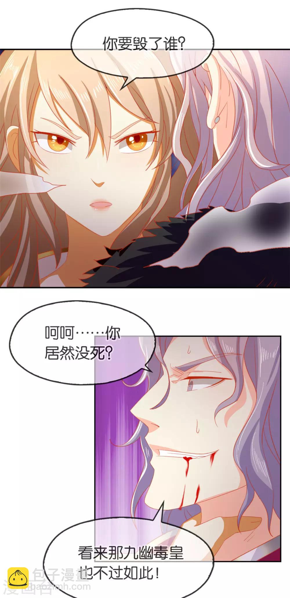 第61话42