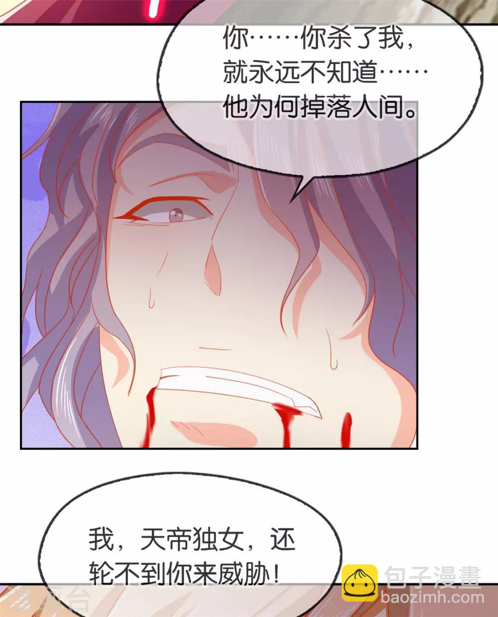 第61话44