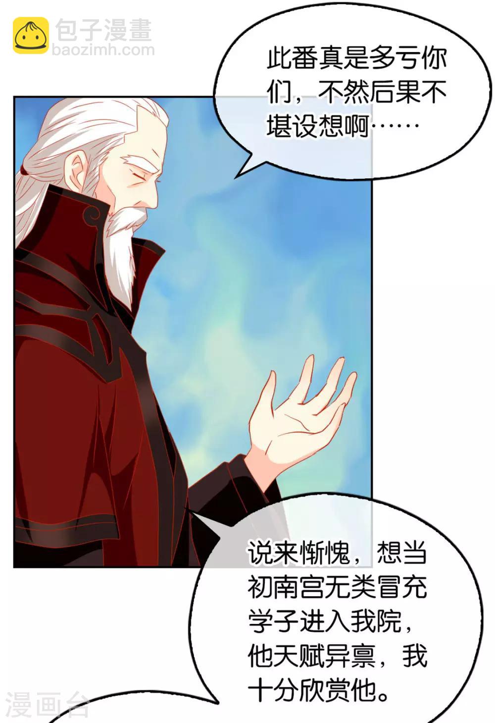 第62话19
