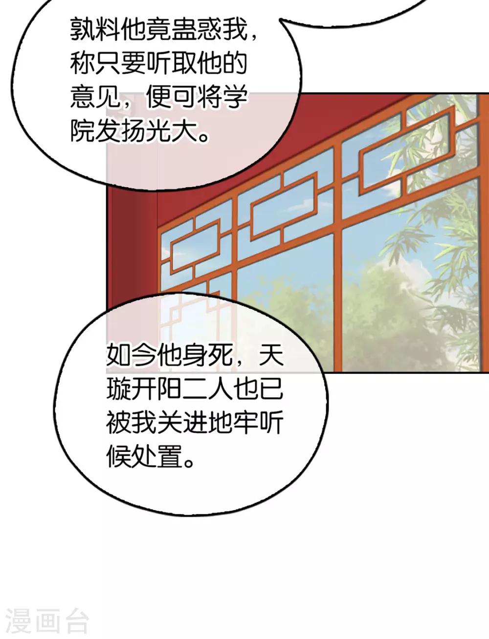 第62话20