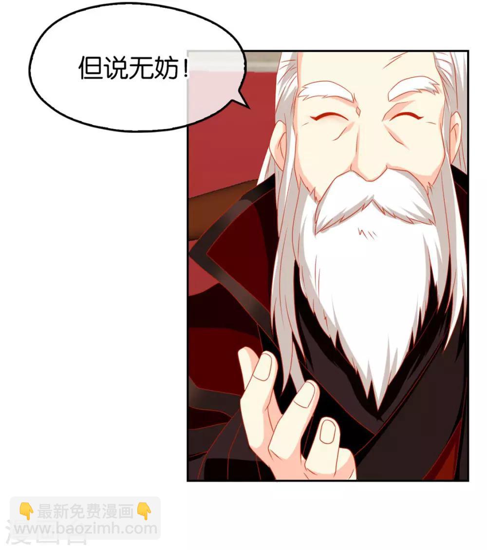 第62话23