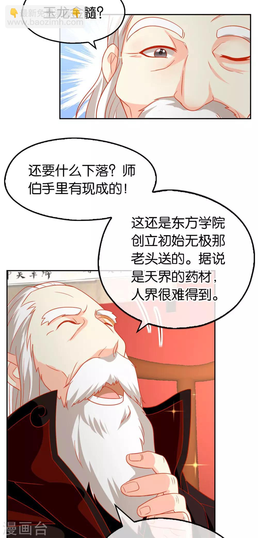 第62话25