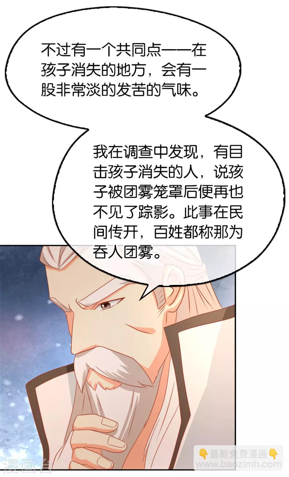 第66话10