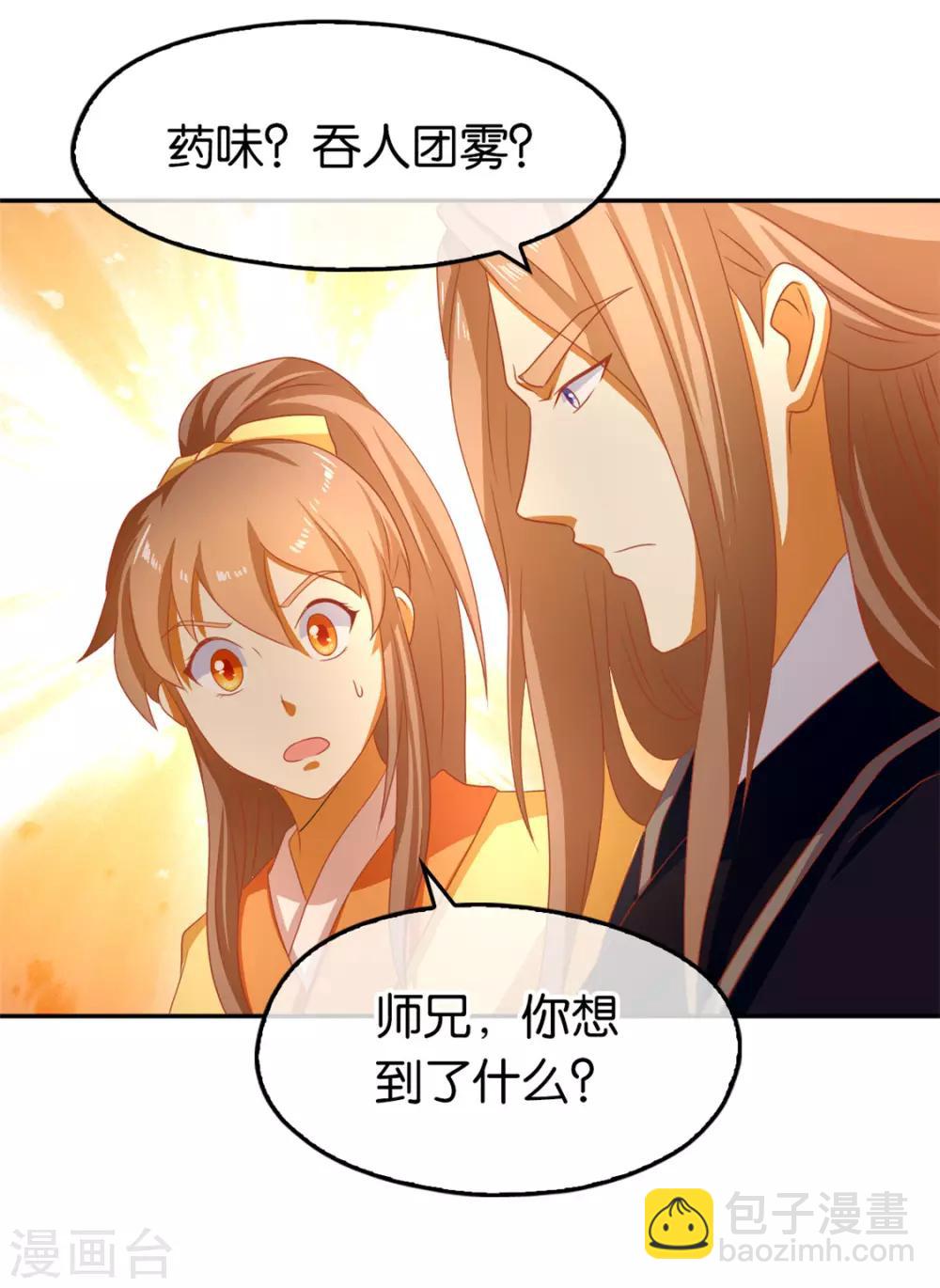 第66话11