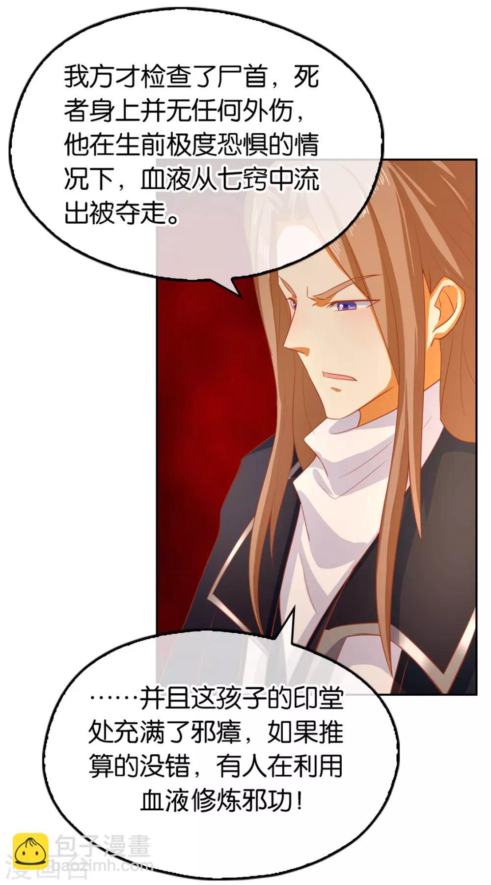 第66话15