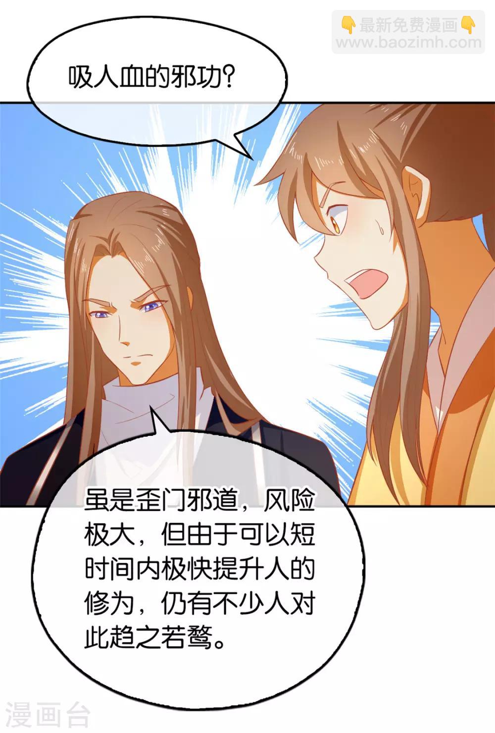 第66话16
