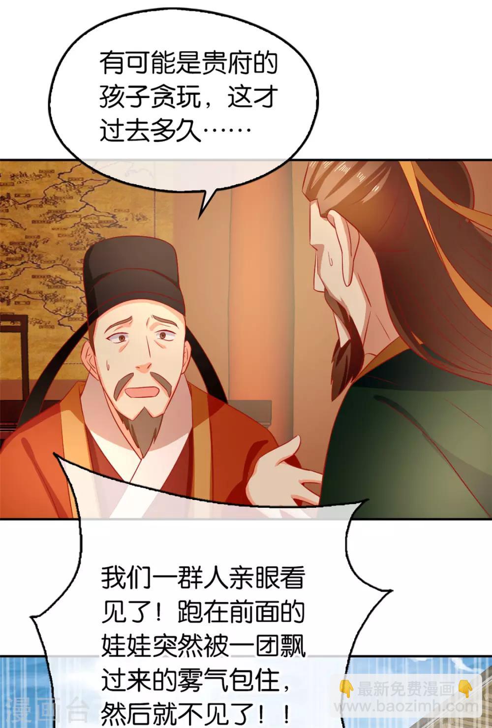 第66话19