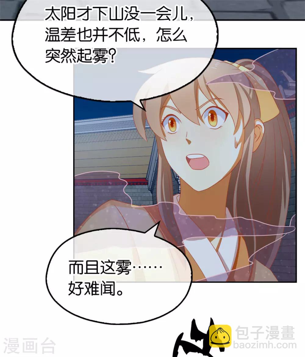 第66话31