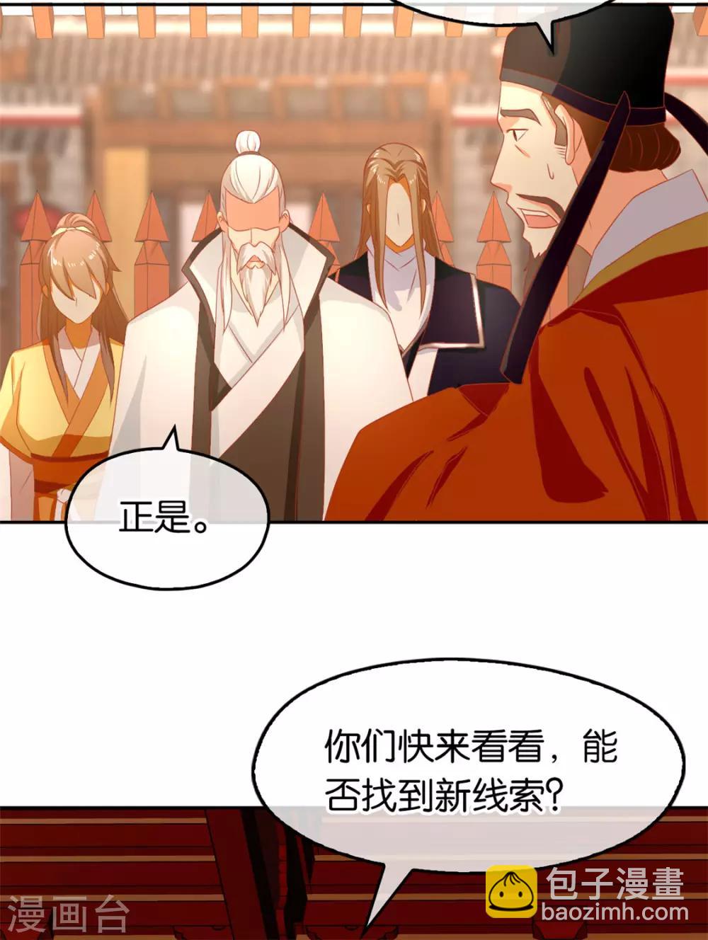 第66话4