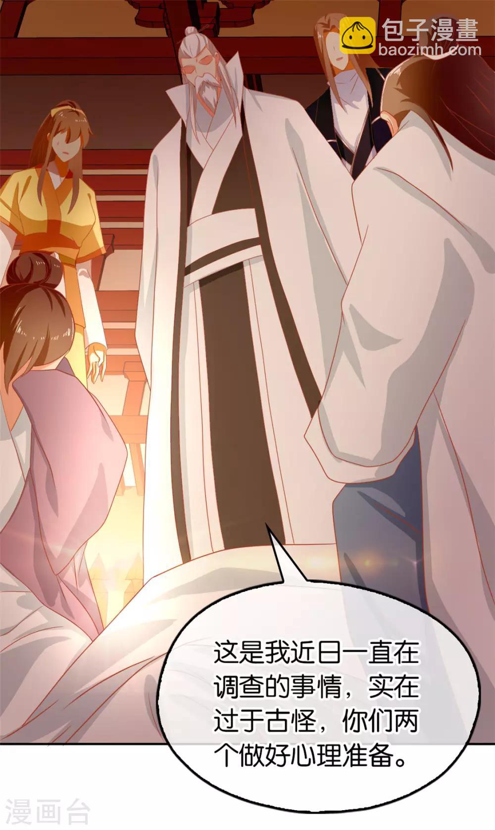 第66话5