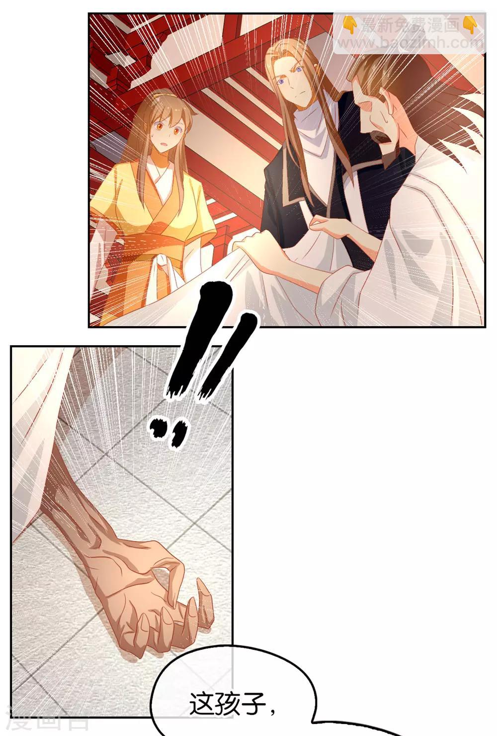 第66话6