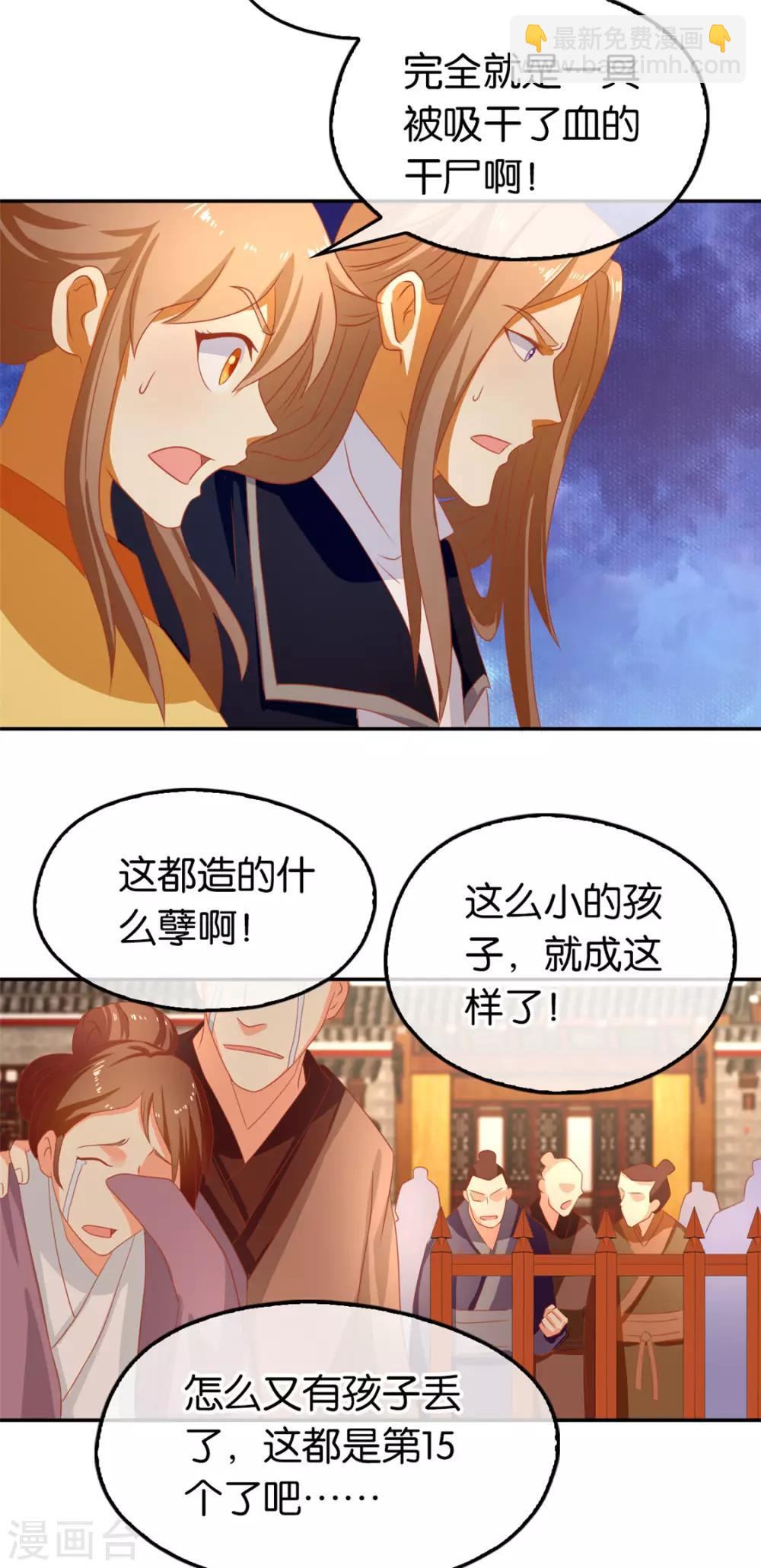 第66话7