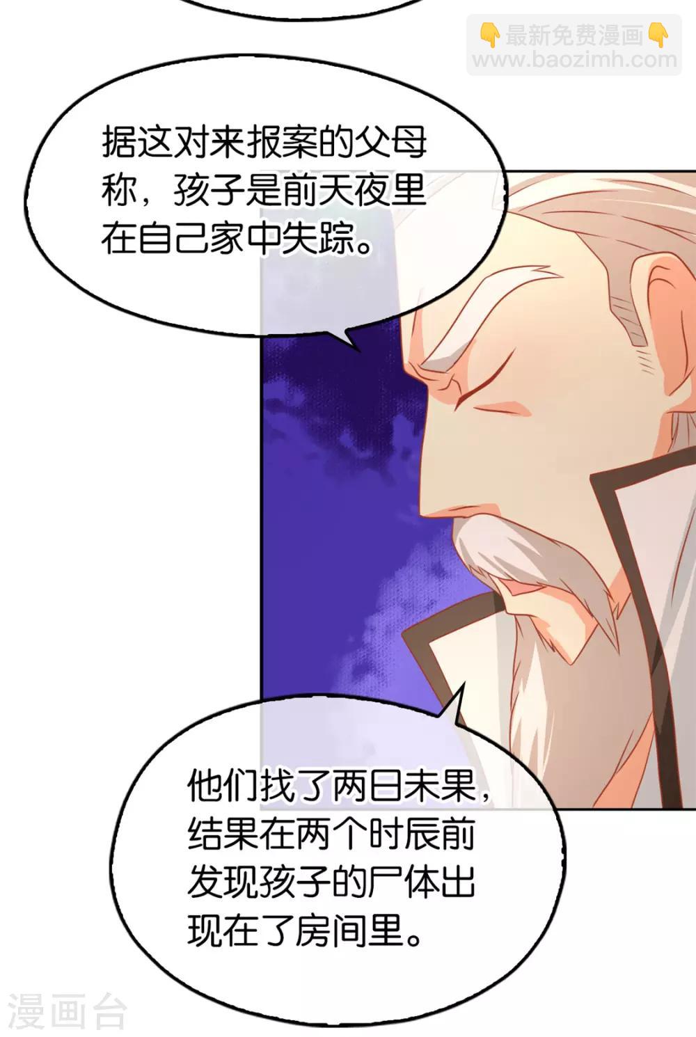 第66话8