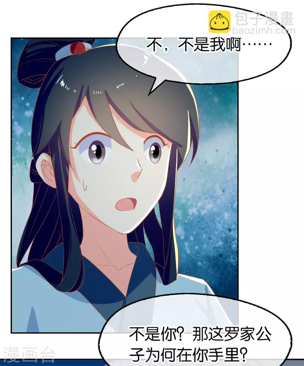 第67话20