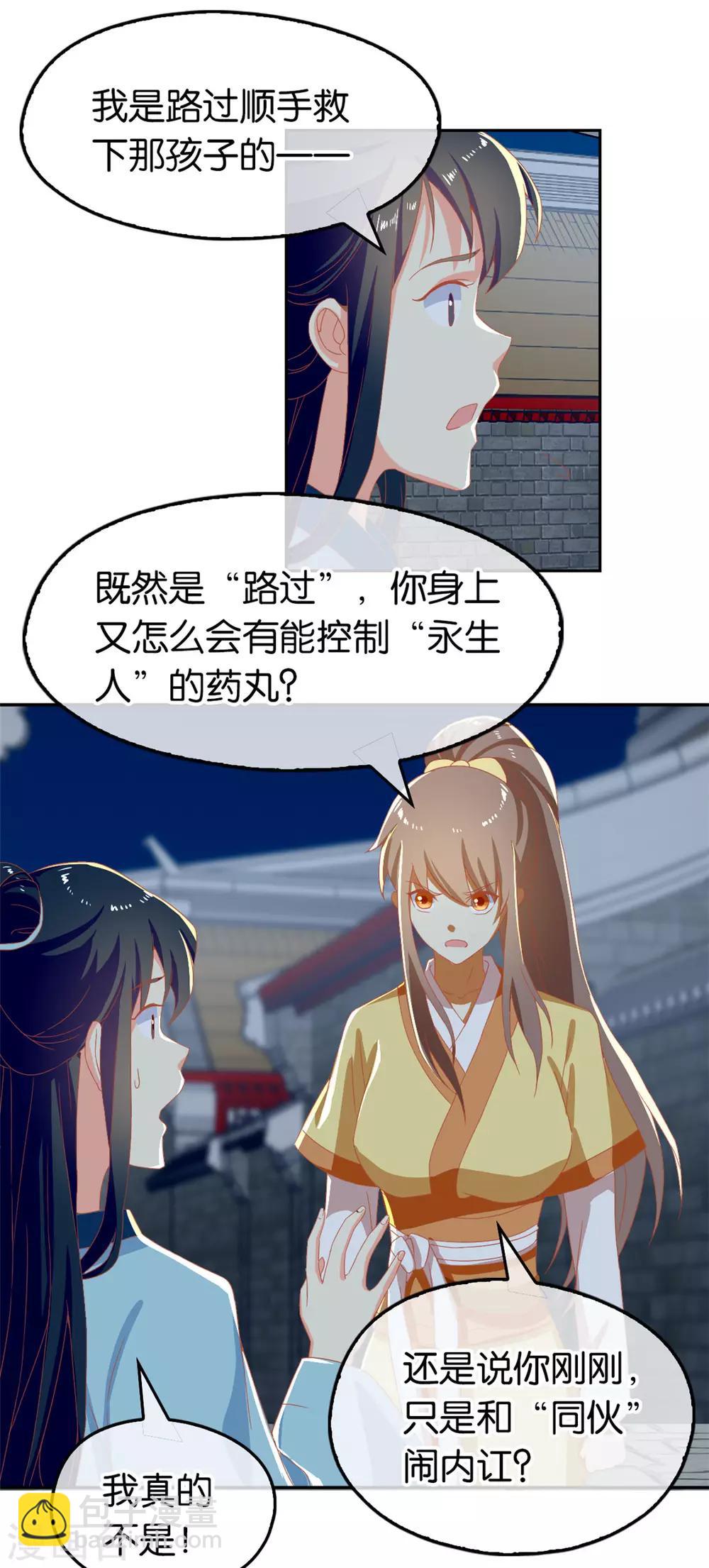 第67话22