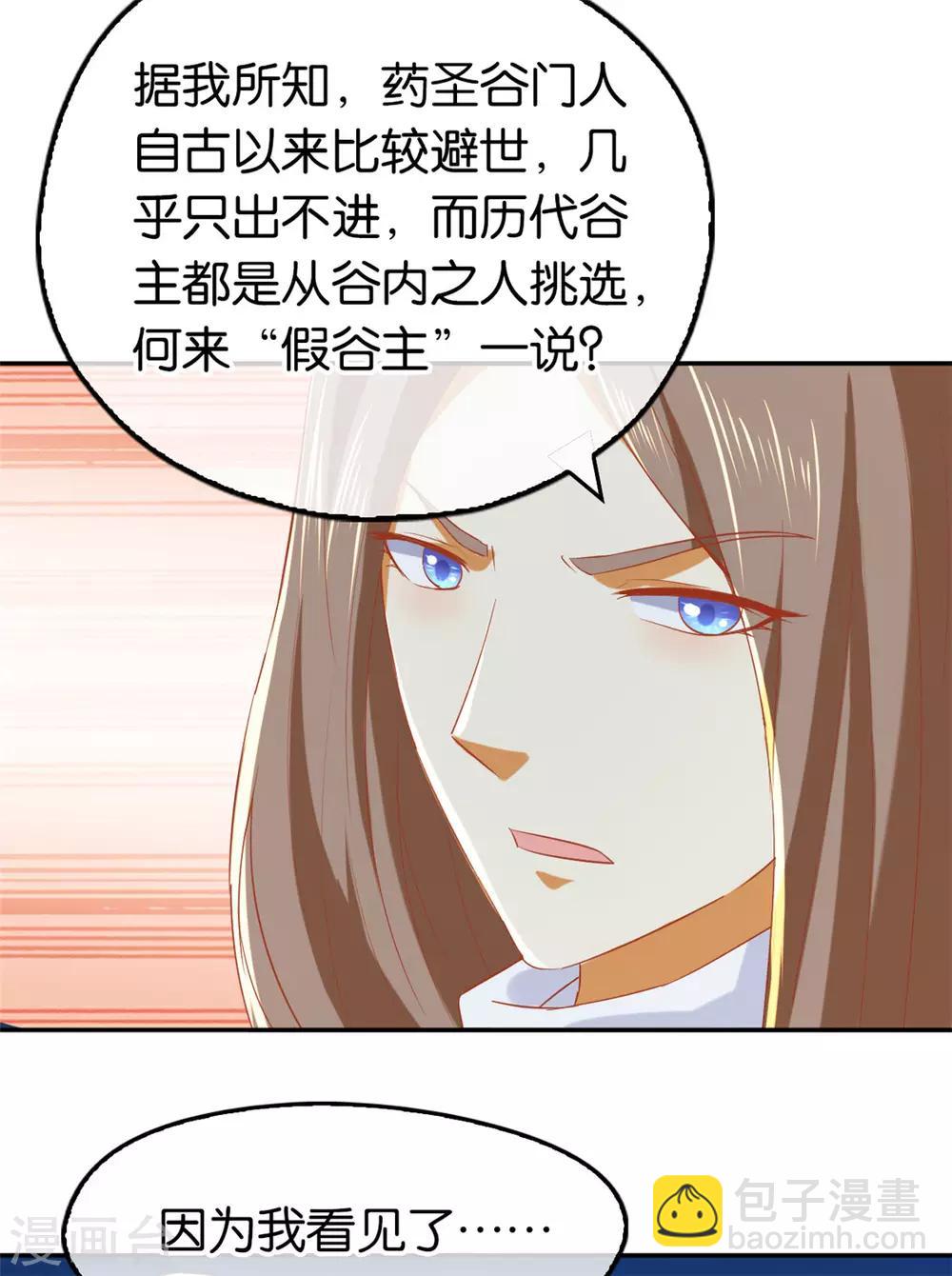 第67话38