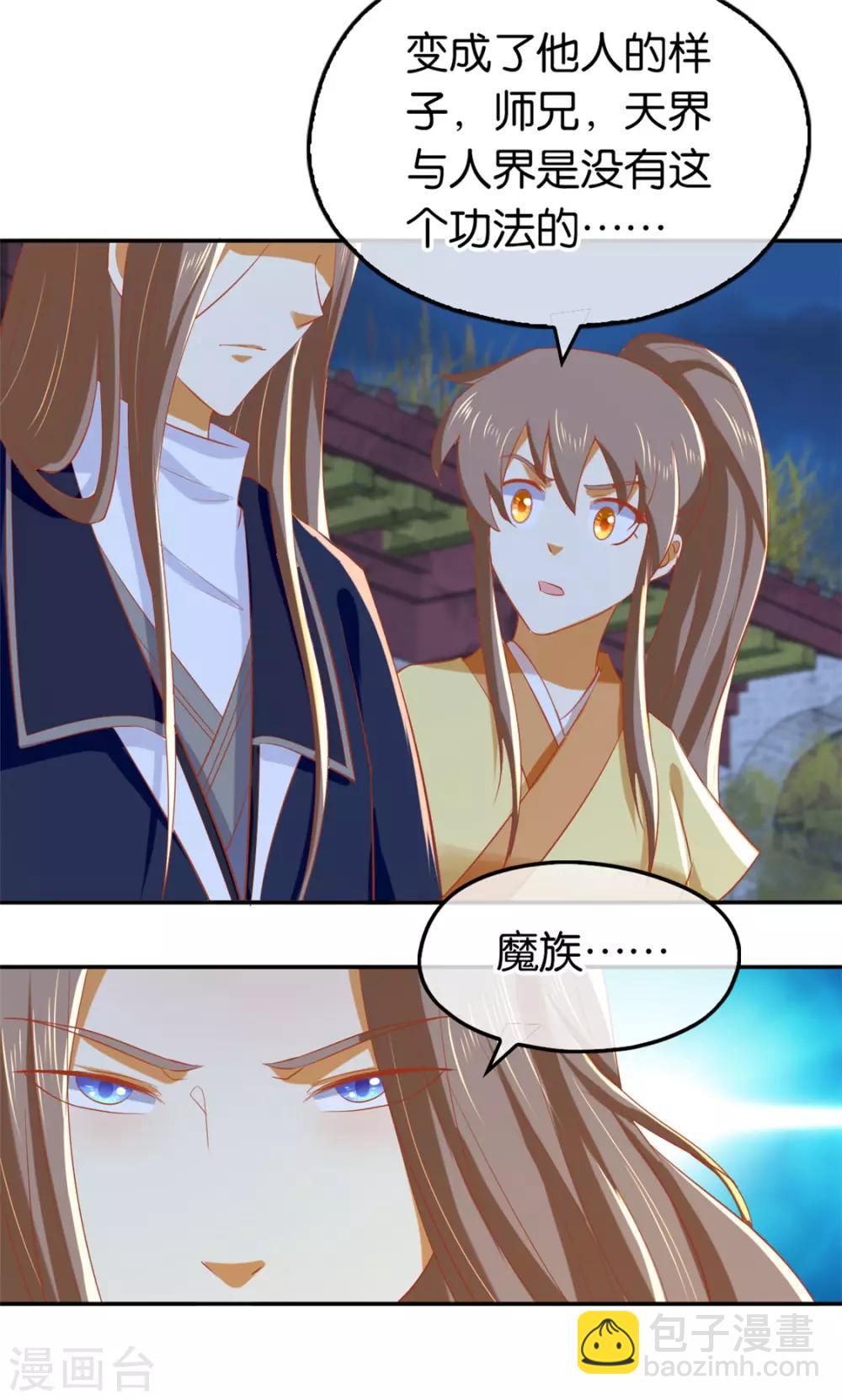 第67话43