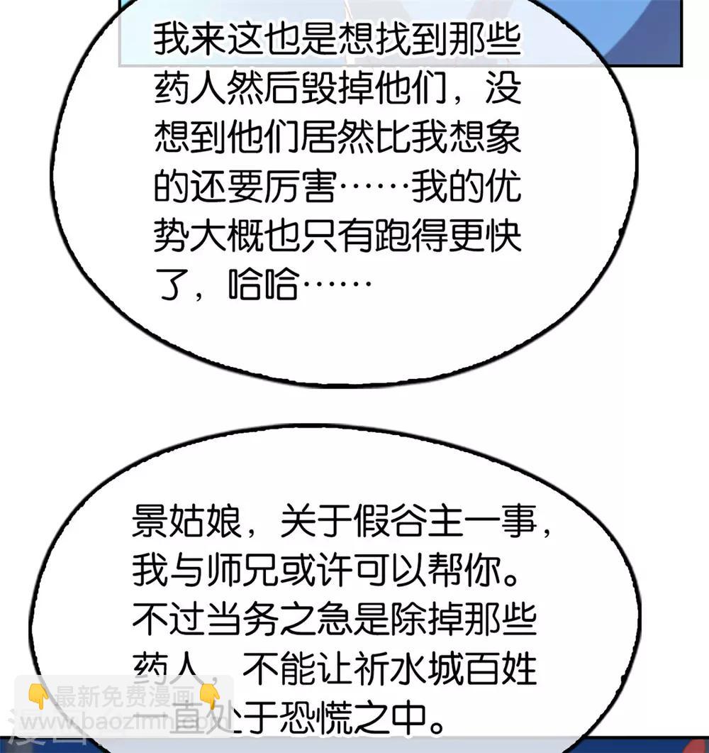 第67话45