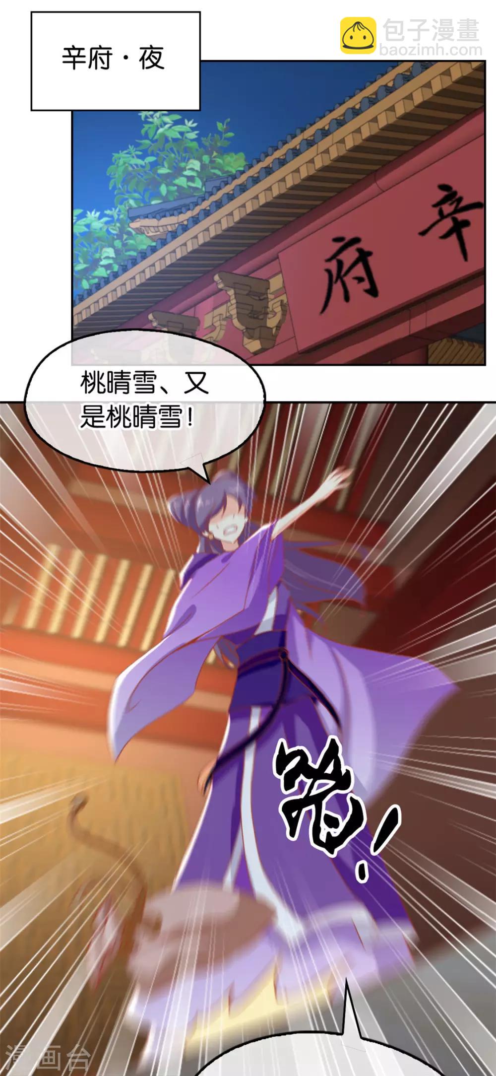 第67话53